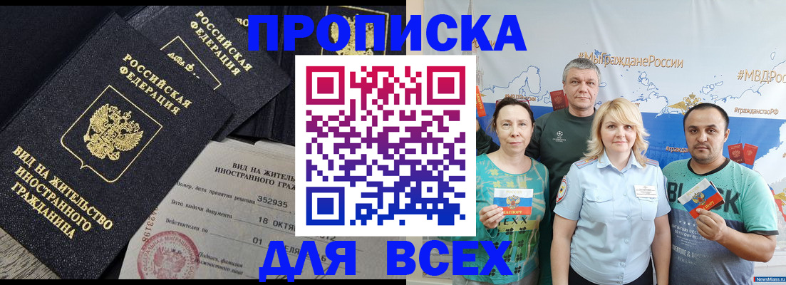 миграционный учет в Хилке
